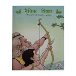 Naitik Shiksha (Pavitra Sastro Ki Shikhao Par Adharit)